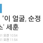 [세훈] 161101 디스패치