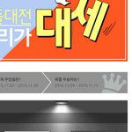 [EXO] 야 투표밀려 투표해