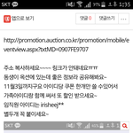 <b>옥션</b> 임직원 쿠폰 공유해요~