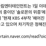 [인피니트] 명수 결국 솔로몬의 <b>위증</b> 안나오나