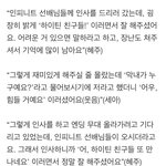 [인피니트] 타가<b>수주</b>의)인피니트언급