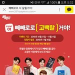 이번 빼빼로 데이 기대기대~