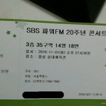 [EXO] 엪으엠 콘서트 가기 귀찮은데 <b>대신</b> 가줘 ㅅㅂ...
