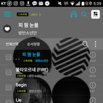 [방탄소년단] <b>스밍</b>이렇게하는거맞아 ??