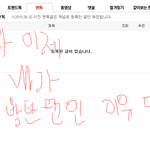 않는 것들(지들은 되고 다른 이는 <b>안</b> 되는 ㅈ 같은 <b>팬덤</b> 문화)