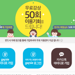 [방탄소년단] 지1니 무료이용권 받아가!!!!!!