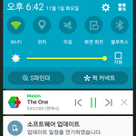 [EXO] 11위 미쳣나봄 스밍안하냐 신나라도 좀해라