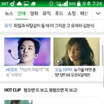 [시우민] 초록창 <b>연예</b>면 메인에 시우민포토