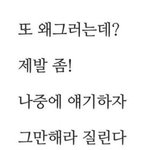 <b>여자</b><b>친구</b>와 싸울<b>때</b> 해서는 안되는 말