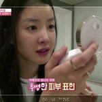 이시영 귀족 메이크업 꿀팁