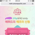 [조언부탁해] 에뛰드 할인쿠폰 어떻게