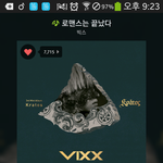 [VIXX] <b>와</b> <b>대박</b>..