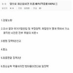 [드루와] 이거 레알.. <b>헬조선</b>의 미래..