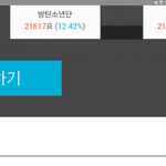 [방탄소년단] 흥나라 투표해 <b>이</b>삐들 한<b>시간</b>도 안남았어!!