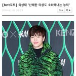 [모두드루와] 육성재 오늘 옷ㅋㅋㅋㅋㅋㅋㅋㅋ즈짜 <b>수박</b>인줄