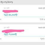 [세븐틴] @@11월 1일 명호 생일 조공 입금<b>현황</b>@@