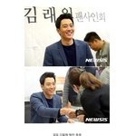대세들만 한다는 커피광고 <b>접수</b>한 김래원