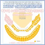 [세븐틴] 슈퍼콘 세븐틴권장석 나옴.