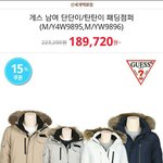 [댓글부탁해] <b>게스</b>패딩 살까말까