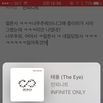 [인피니트] ㅅㄷ 패딩산다던 토기 ㅋㅋ
