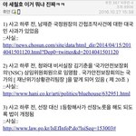 세월호 인신<b>공양</b>설 그럴싸한 이유