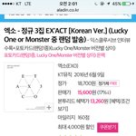[EXO] 야 <b>야야</b> 알라딘 <b>이</b>그잭트 추가 제작 예판 함