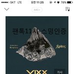 [VIXX] 별빛들 !! 동네방네 알리자