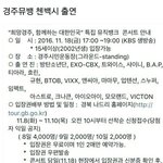 [EXO] 첸백시 3주차 뮤뱅에도 <b>나감</b>
