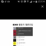 [EXO] 팩트는 이거야 저 관<b>종이</b> 여기 있는한
