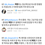 [백현] 정신력으로 마시면 <b>한</b> <b>병</b> ㅋㅋㅋ