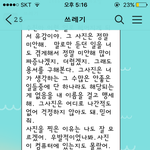 [꼭조언부탁] 남자친구에게 몰카를 당했습니다