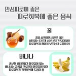 [펌] <b>피로</b>한 직장인들이라면 챙겨주세요