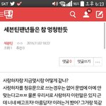 [세븐틴] <b>밑글</b> 병먹금!!!!!호롤ㅗ롤뇽!!!!! 내용이써
