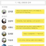 [여자의심리] 전남친 카톡 <b>퇴치</b>용 꿀팁