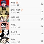 웹툰 추천좀 (웹툰취향있ㅇㅇ)