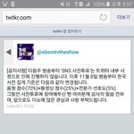 [BAP] <b>더</b><b>쇼</b> 순위집계 바껴졌음.
