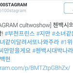 [INSTAGRAM cultwoshow] 첸백시의 최장신 담당 백현 <b>부천</b>프린스