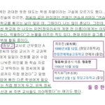 [댓글부탁해] 정ㅇㅠ ra 때문에 전학간 <b>clc</b> 유진