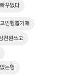 아니<b>빠꾸</b>없다가무슨뜻임