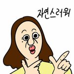 [댓글부탁해] 짝남이 놀래키면 안놀라도 <b>놀란</b>척한다 ㅇㅈ?
