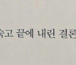 나 <b>장염</b>인가