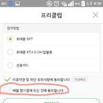 [BAP] 빨리ㅠ)멜룐 <b>프리</b>클럽 말이야