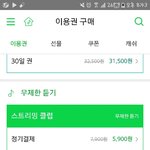[EXO] ㅠㅠㅜㅜ멜론어떻게하는거야ㅠㅠ
