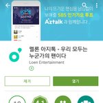 [EXO] 첸백시 인기가요 <b>사전</b>투표해!!