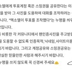 [EXO] <b>우주</b>정고장이 이거 퍼트리래