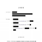 [EXO] 이 와중에 만ㄷ넷 <b>고발장</b> 접수 뜸 ㅋㅋㅋㅋ
