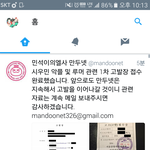 [시우민] 만두넷서 악플러들 고발장 <b>접수</b>했다!!