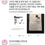 [시우민] 웅녀들 만두넷 고소고발장 떴다!!!!!!(시우민