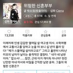[댓글부탁해] 네이버 웹소설 재밋는거 추천해줄게!!!!!!!!!