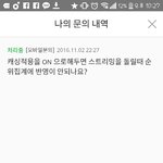[EXO] 혹시몰라서 고객<b>센터</b>에 문의해봄ㅇ
